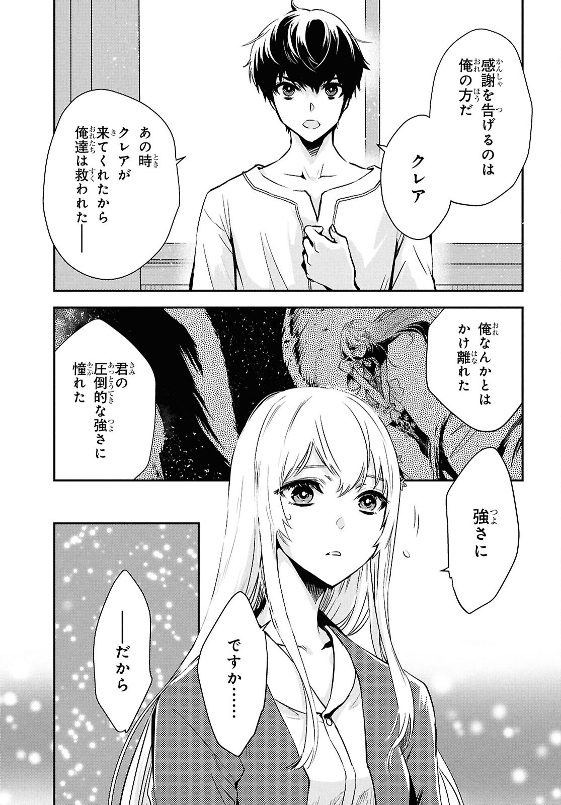THE WORLD’S FASTEST LEVEL UP! Chap 64 - Pic 17