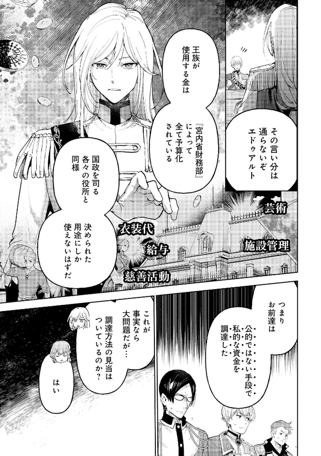 OUKYUU NI WA 