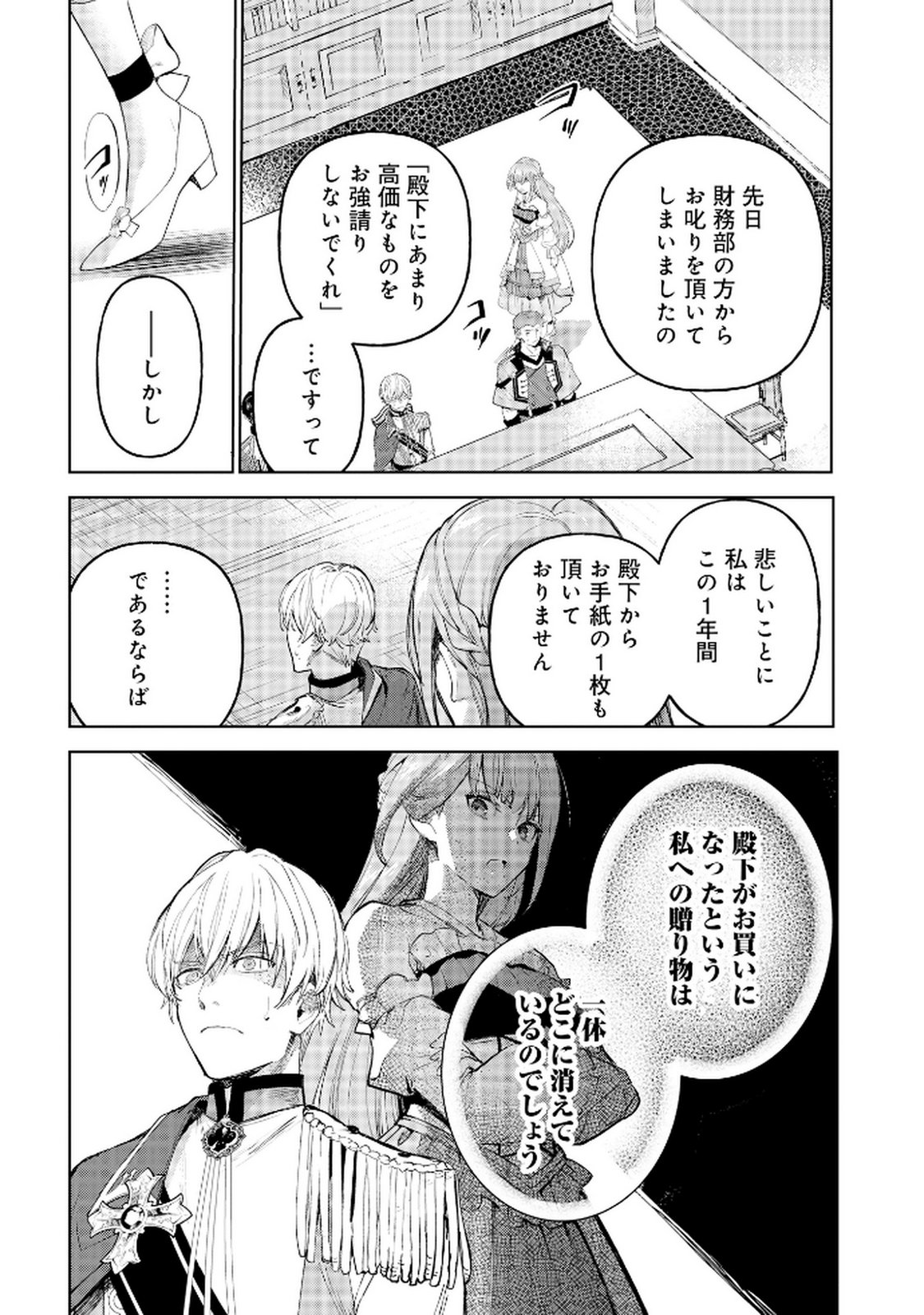 OUKYUU NI WA 