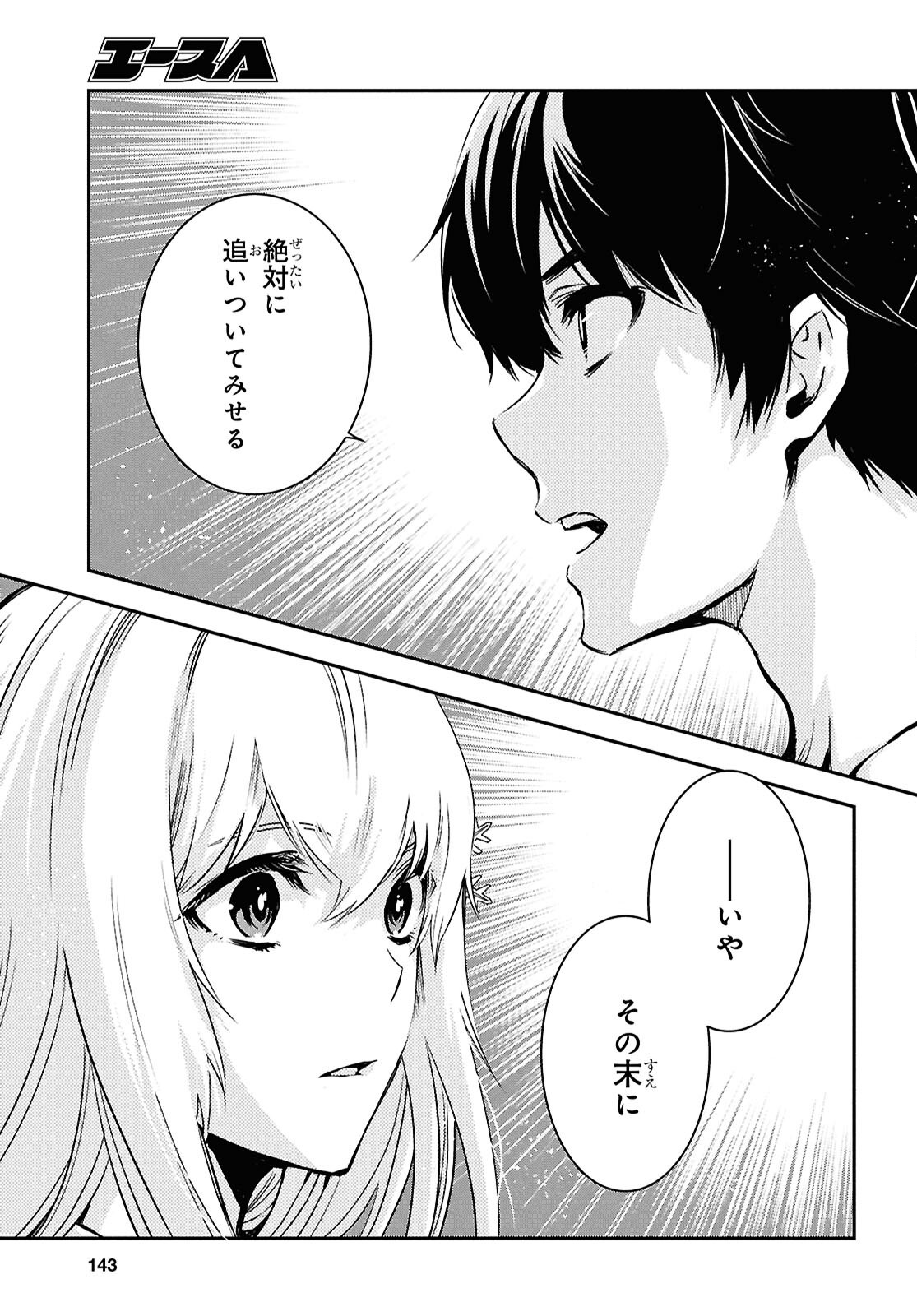 THE WORLD’S FASTEST LEVEL UP! Chap 64 - Pic 19
