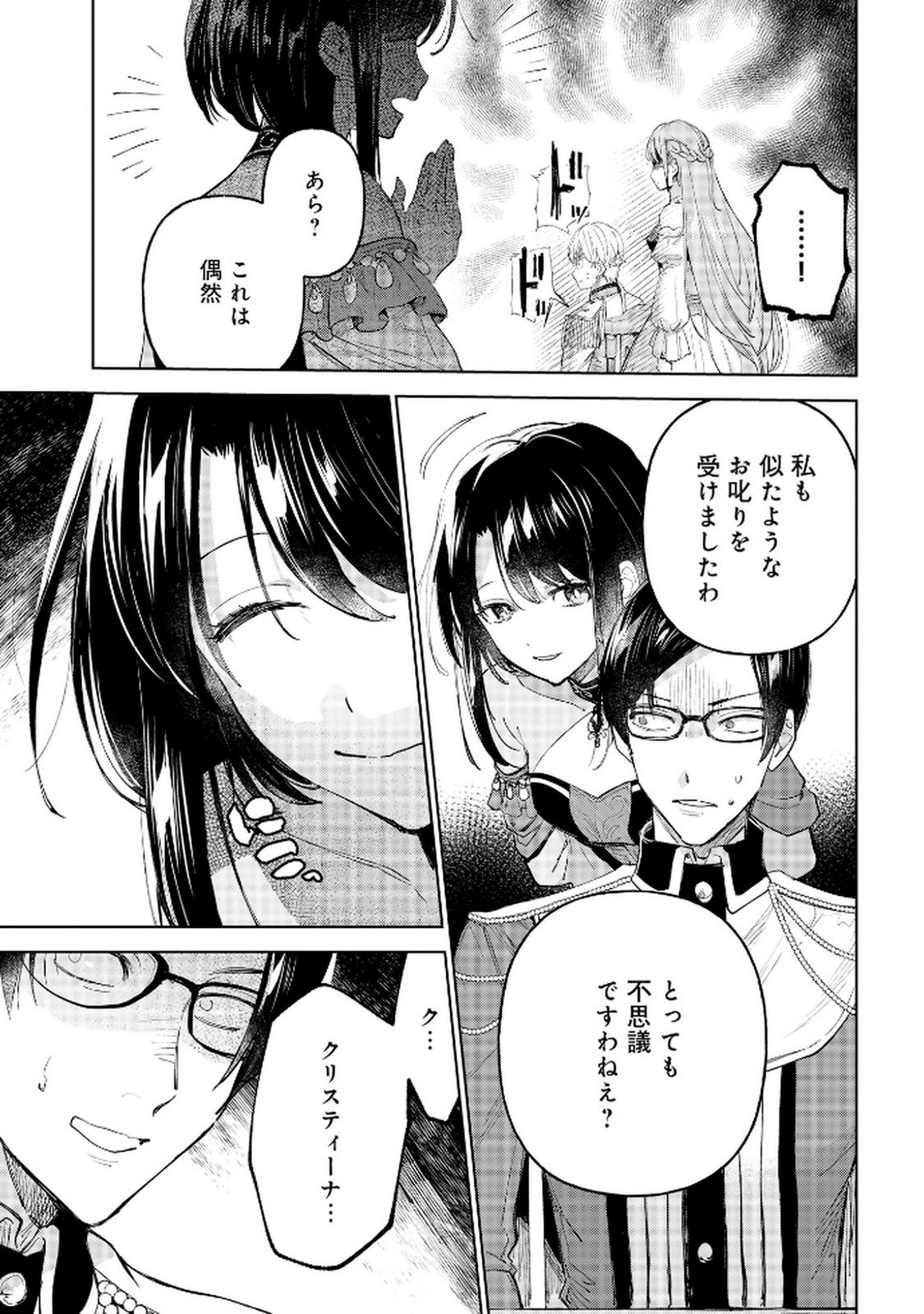 OUKYUU NI WA 