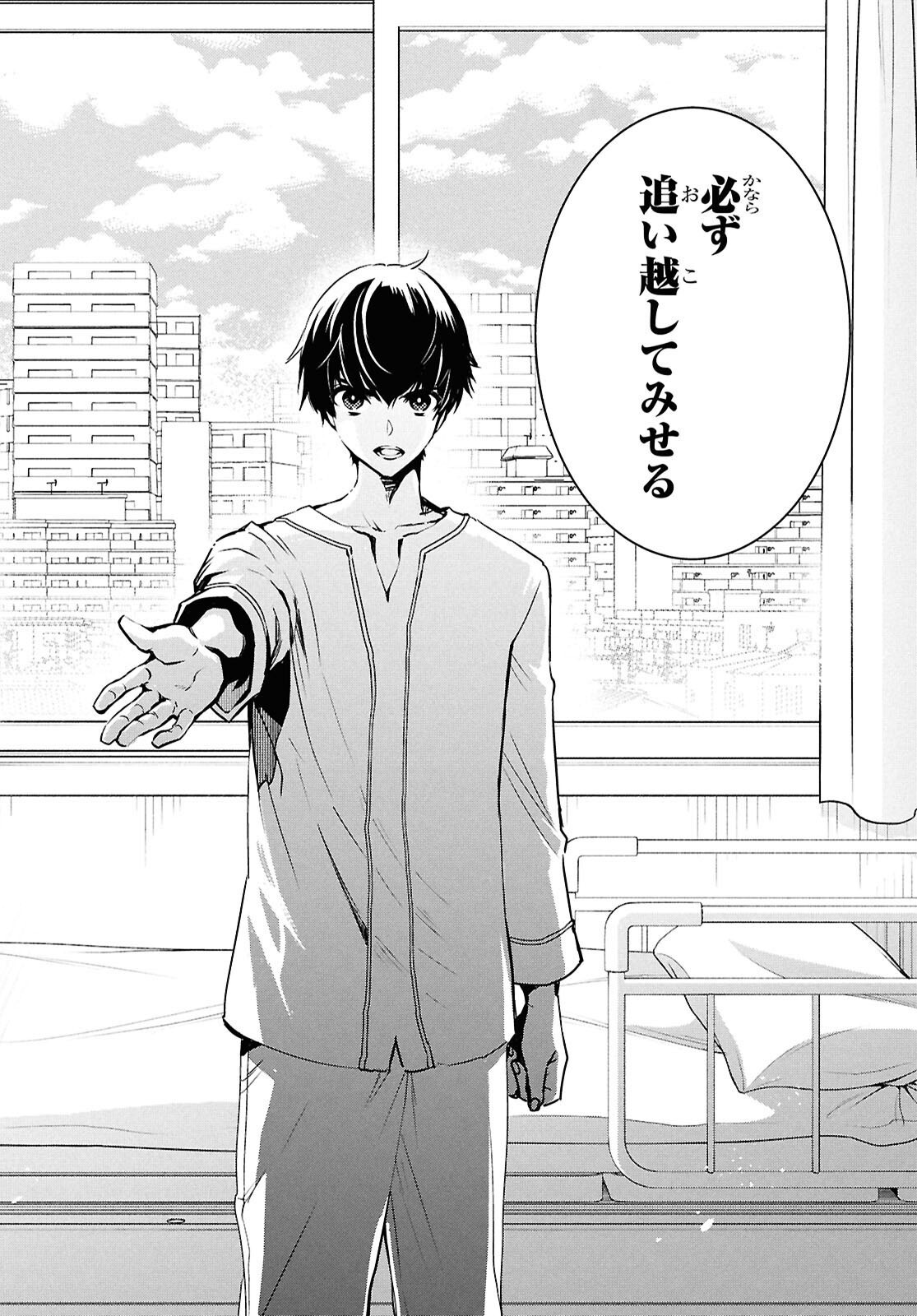 THE WORLD’S FASTEST LEVEL UP! Chap 64 - Pic 20