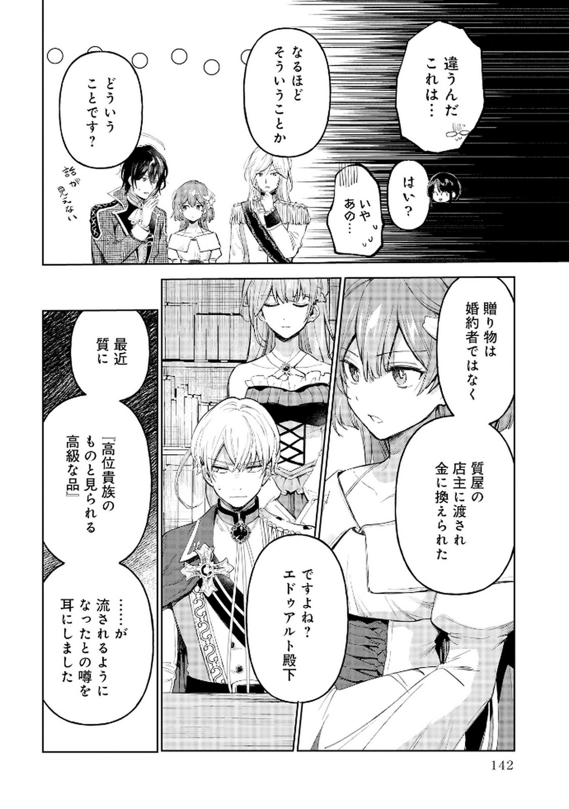 OUKYUU NI WA 