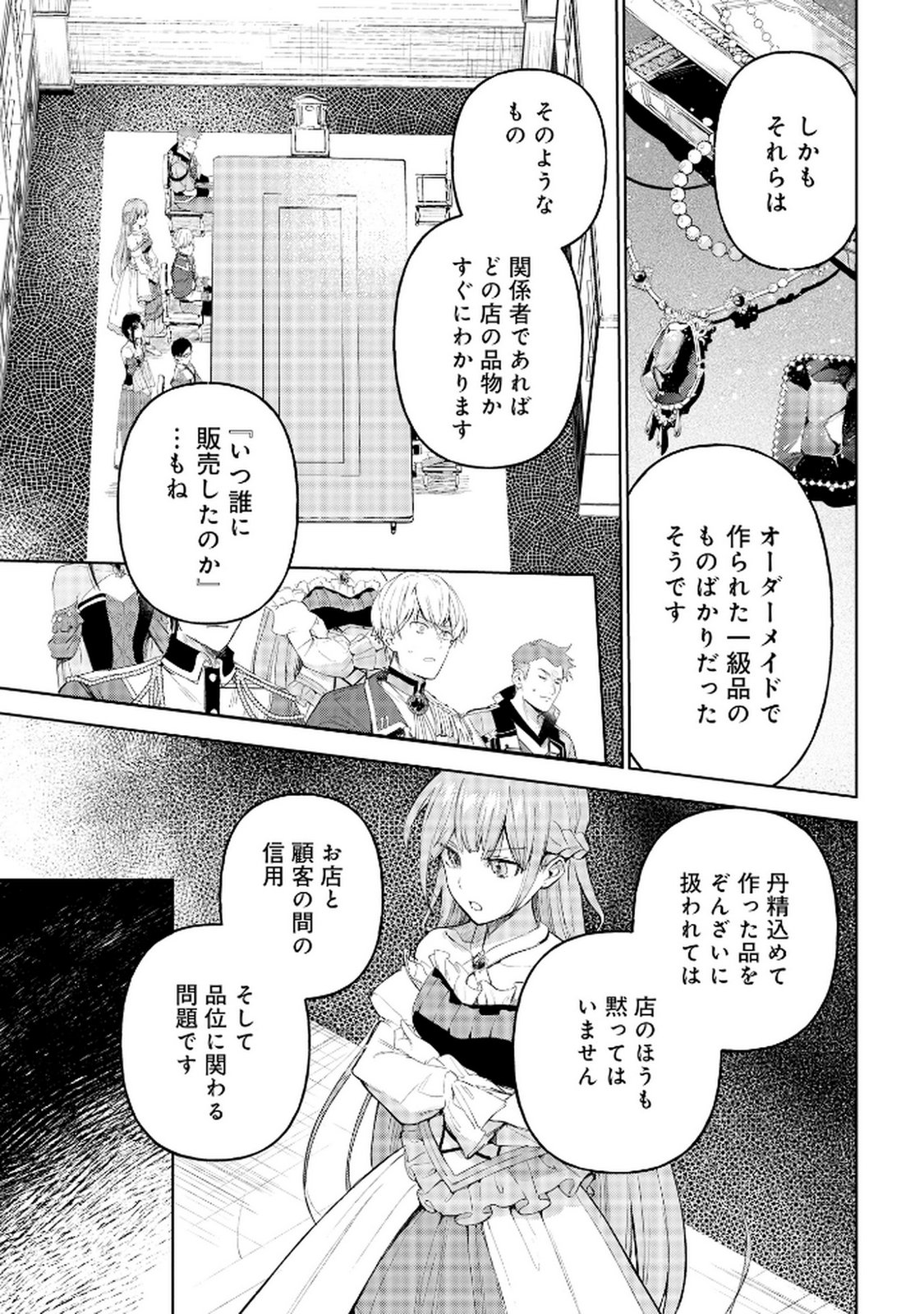 OUKYUU NI WA 