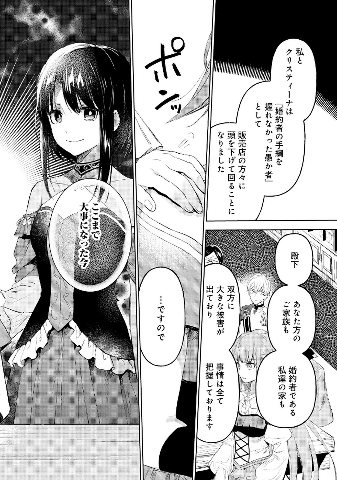 OUKYUU NI WA 