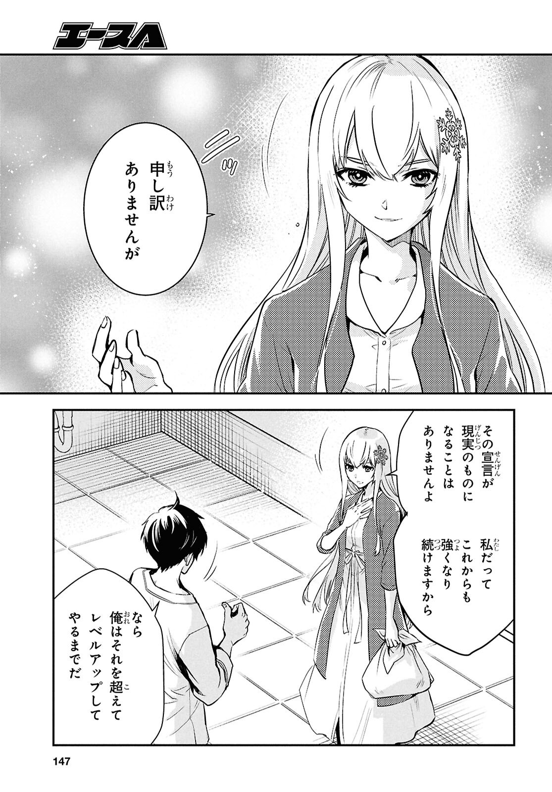 THE WORLD’S FASTEST LEVEL UP! Chap 64 - Pic 23