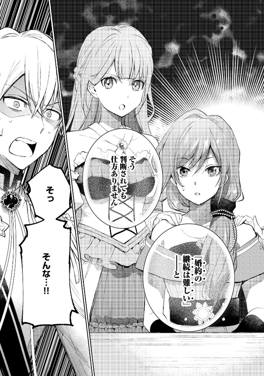 OUKYUU NI WA 