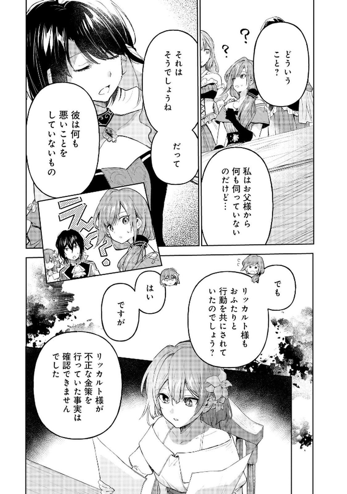 OUKYUU NI WA 
