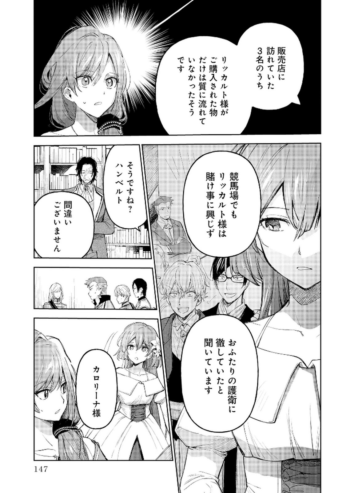 OUKYUU NI WA 