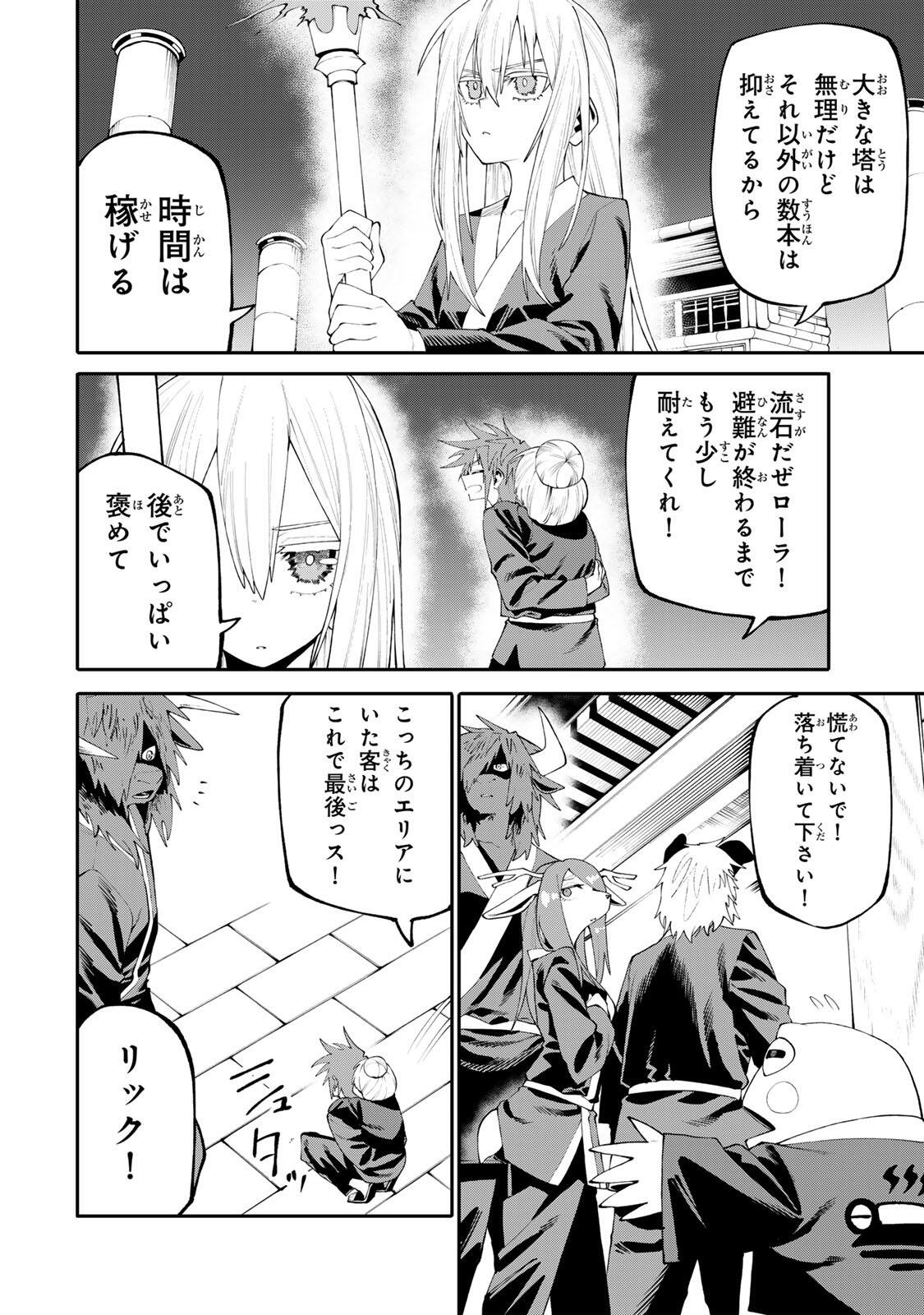 OKAASAN BOUKENSHA, LOGIN BONUS DE SUKIRU 