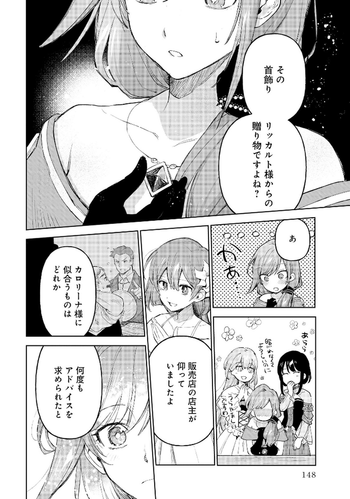 OUKYUU NI WA 