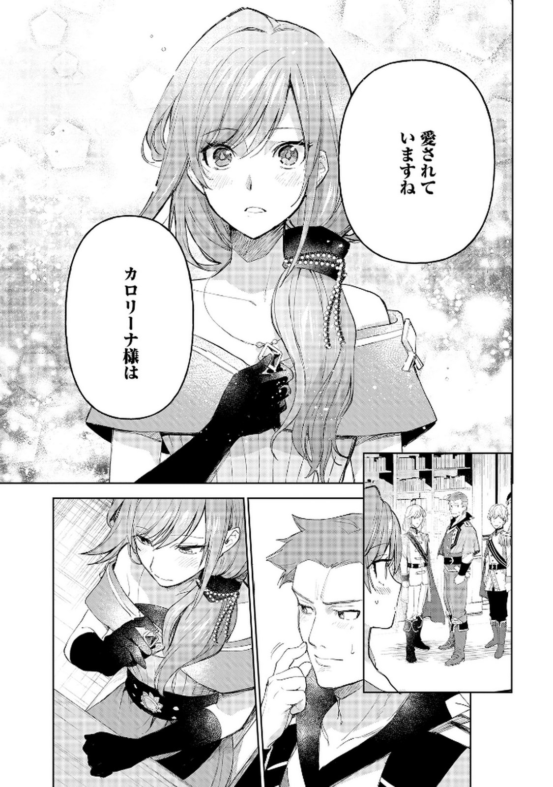 OUKYUU NI WA 
