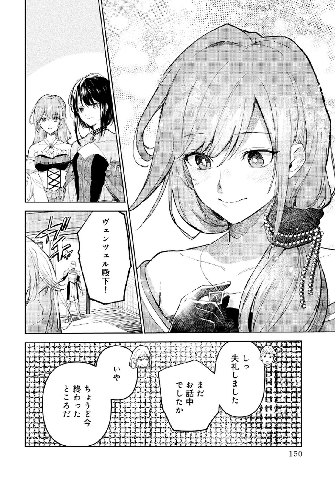 OUKYUU NI WA 