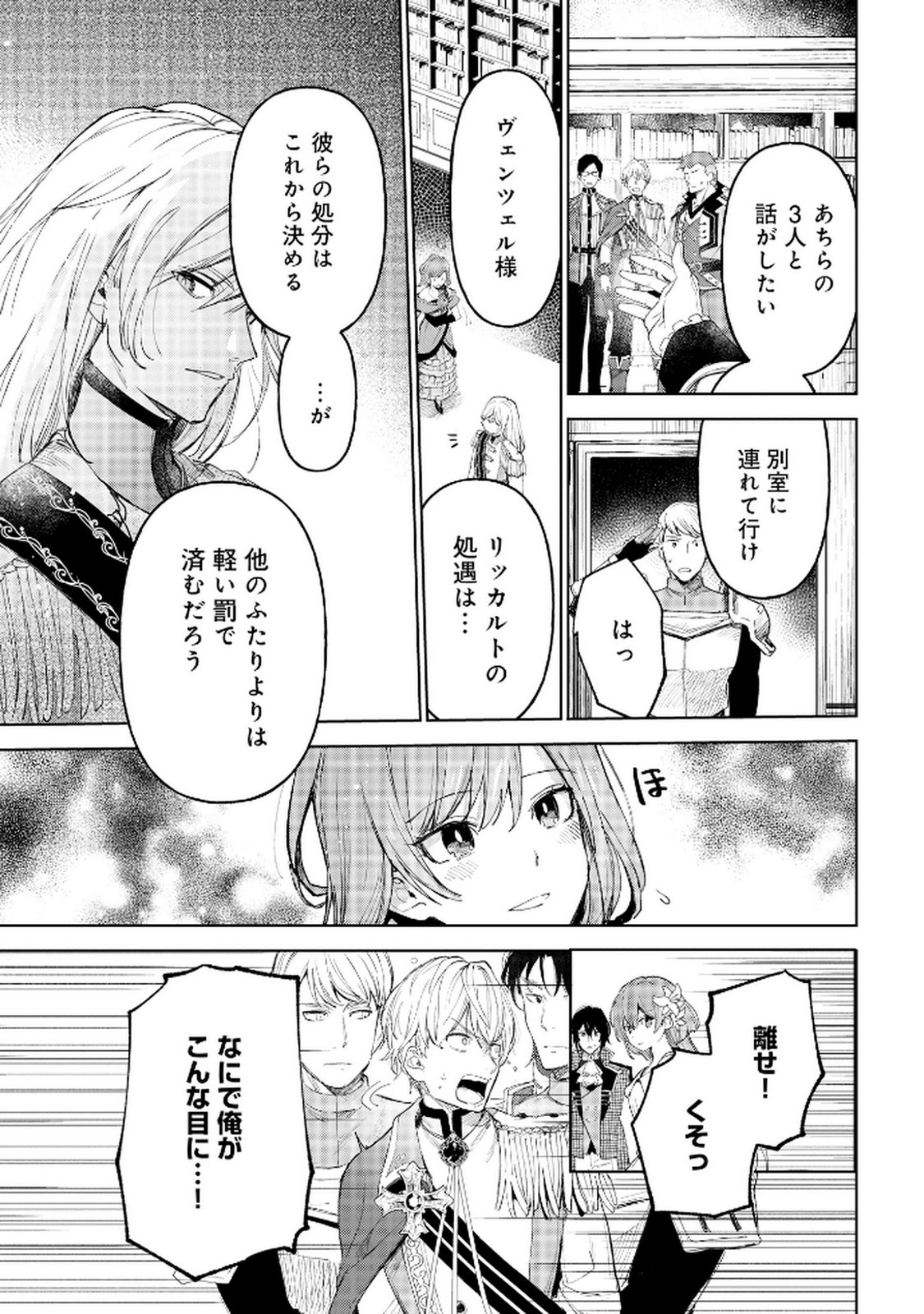 OUKYUU NI WA 
