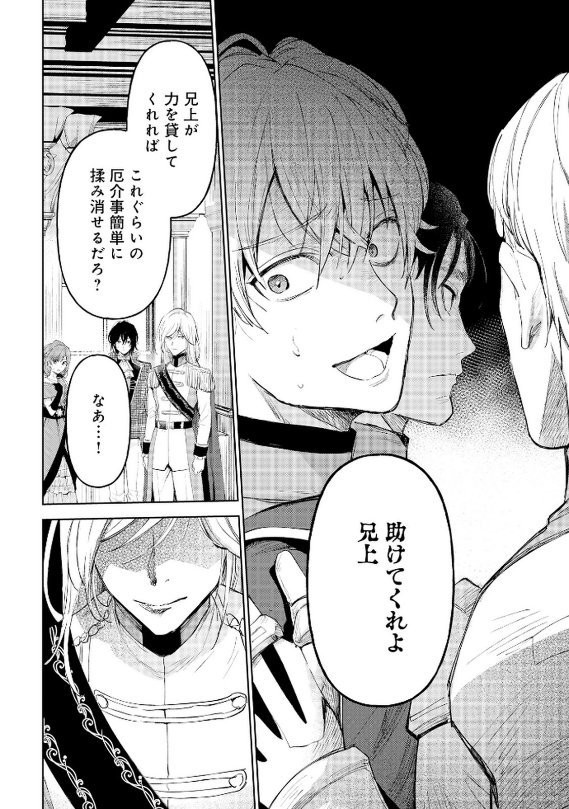 OUKYUU NI WA 