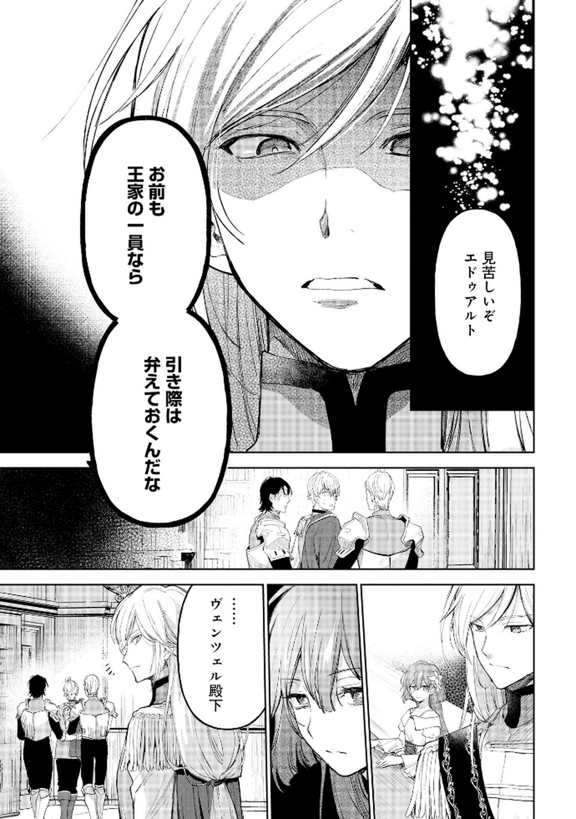 OUKYUU NI WA 