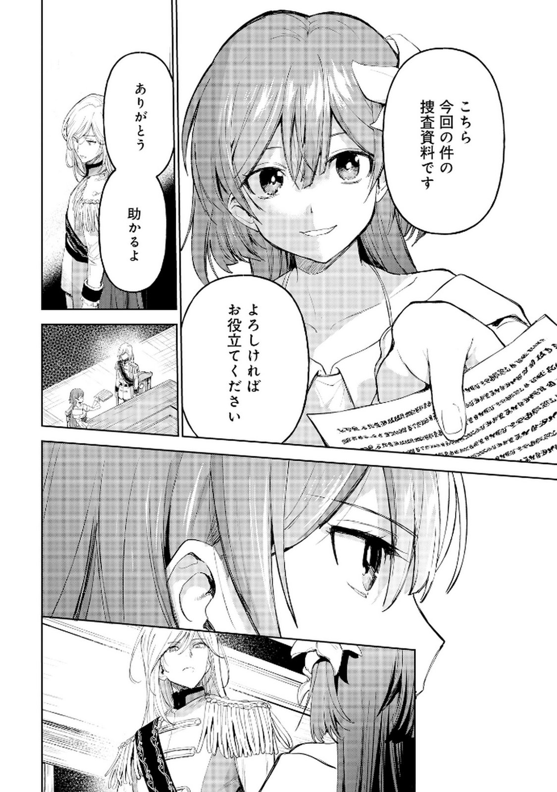 OUKYUU NI WA 