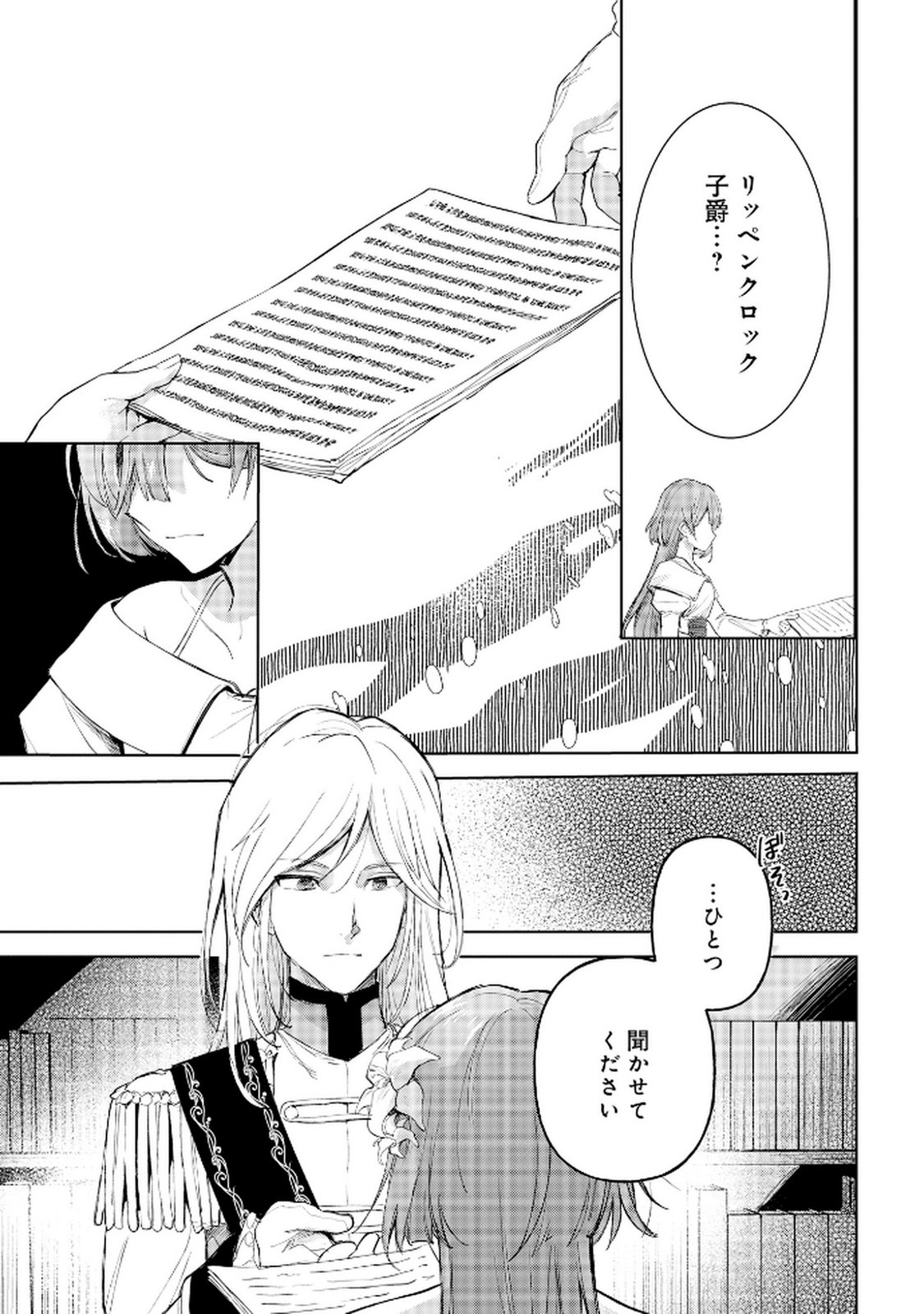 OUKYUU NI WA 