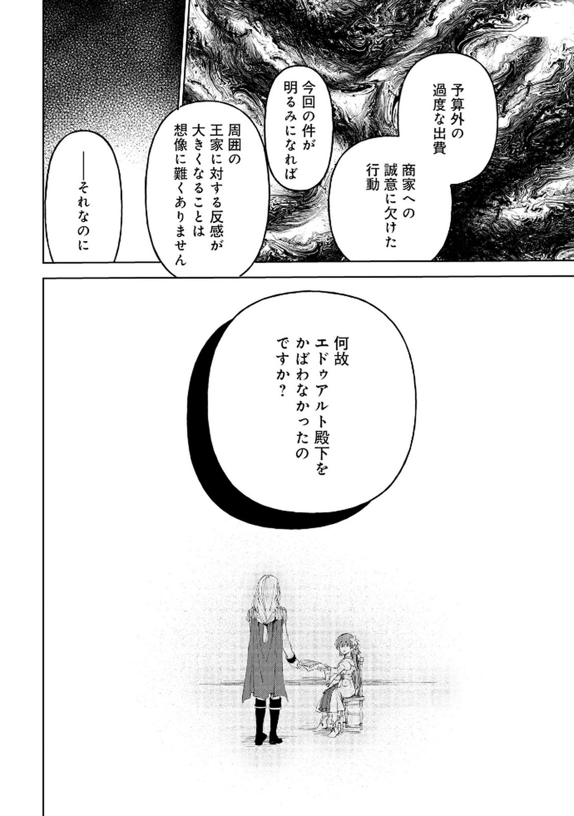 OUKYUU NI WA 