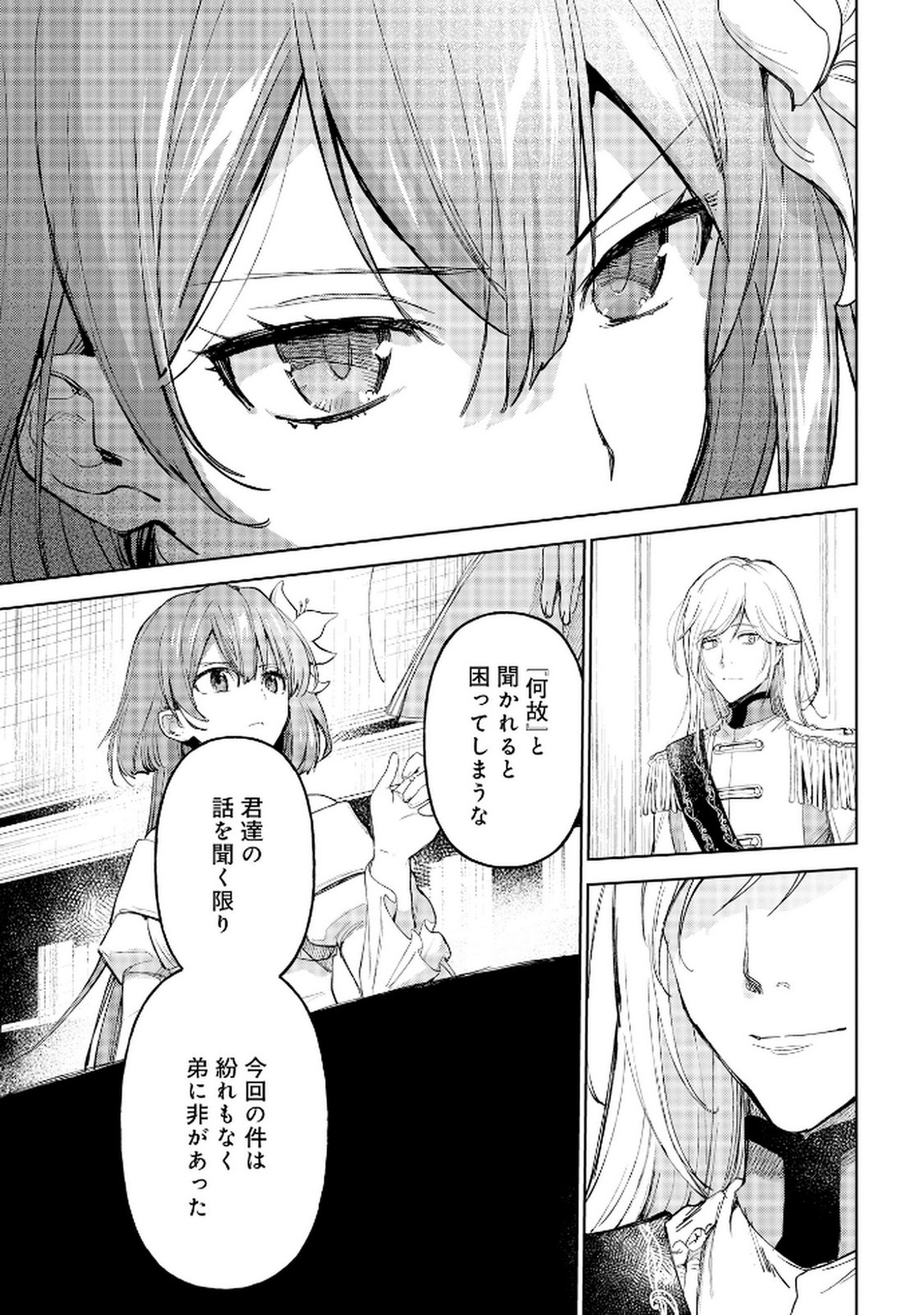 OUKYUU NI WA 