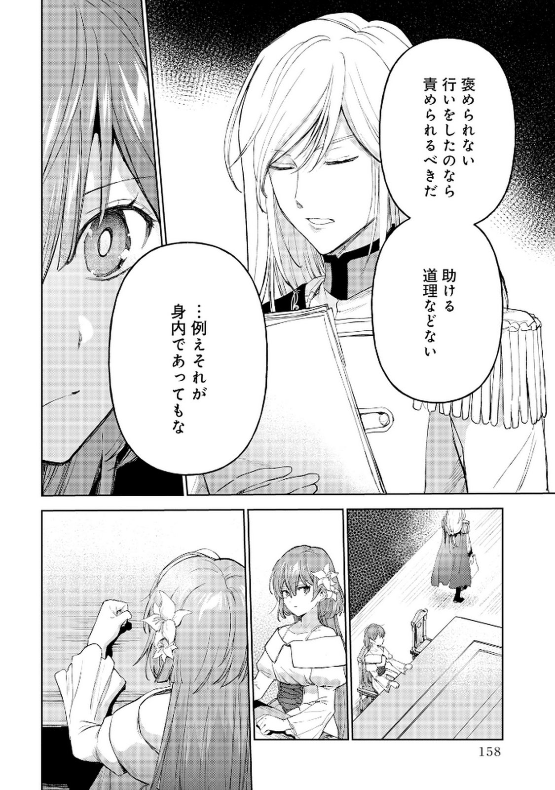 OUKYUU NI WA 