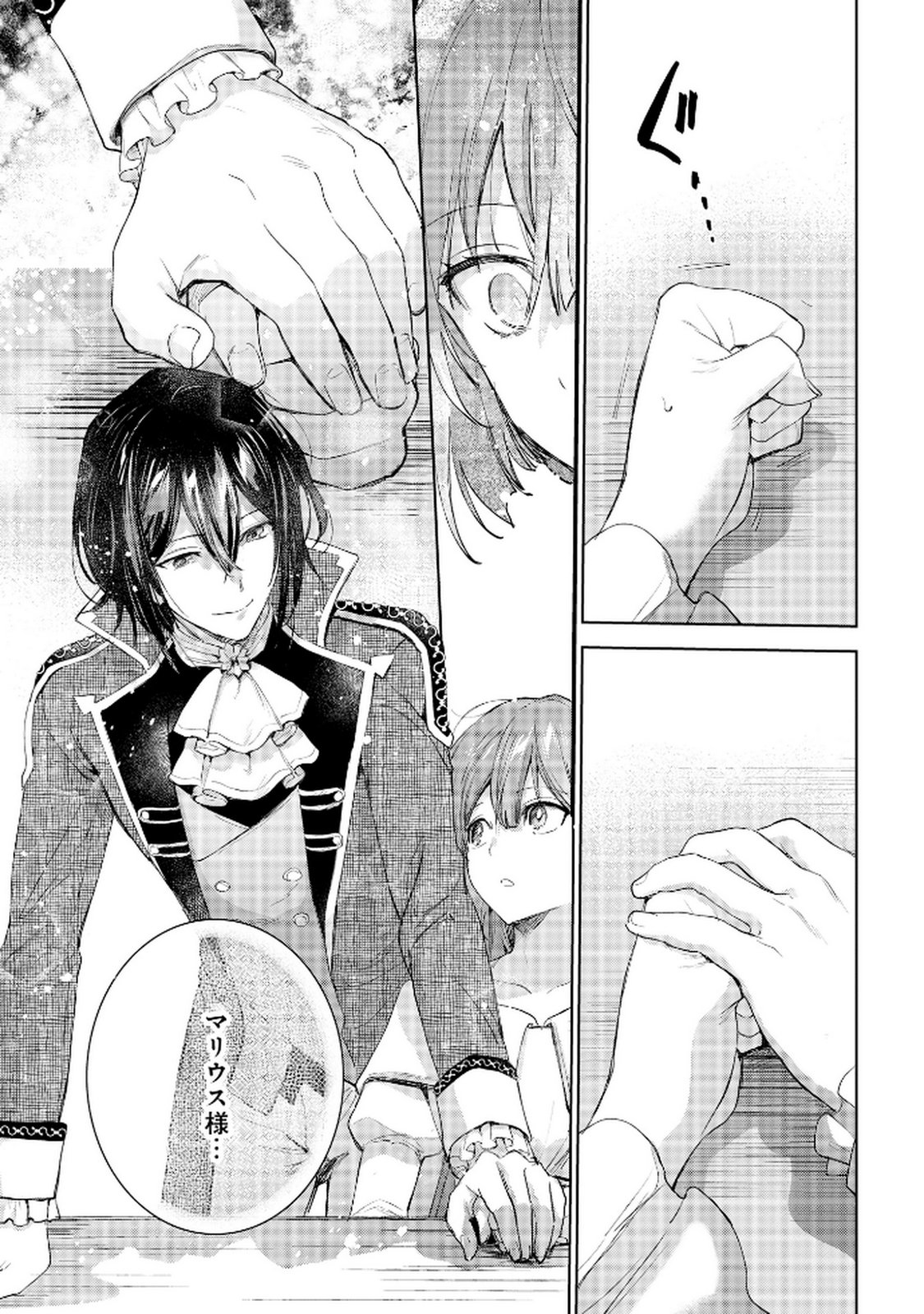OUKYUU NI WA 