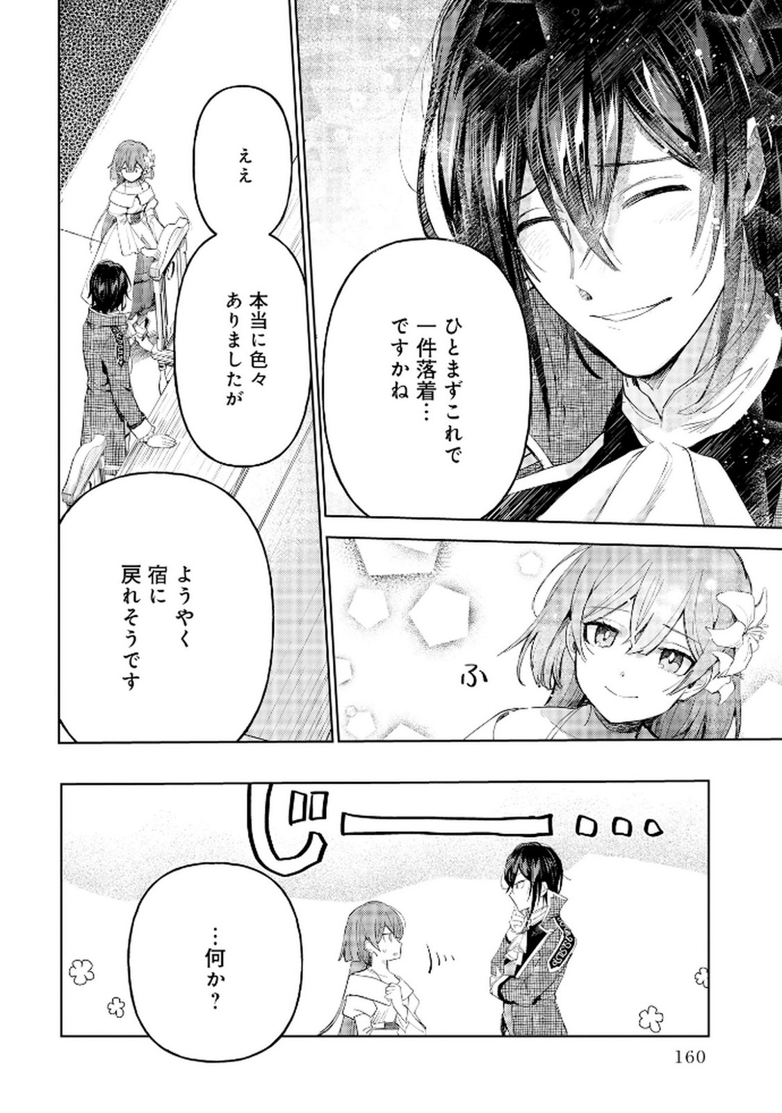 OUKYUU NI WA 