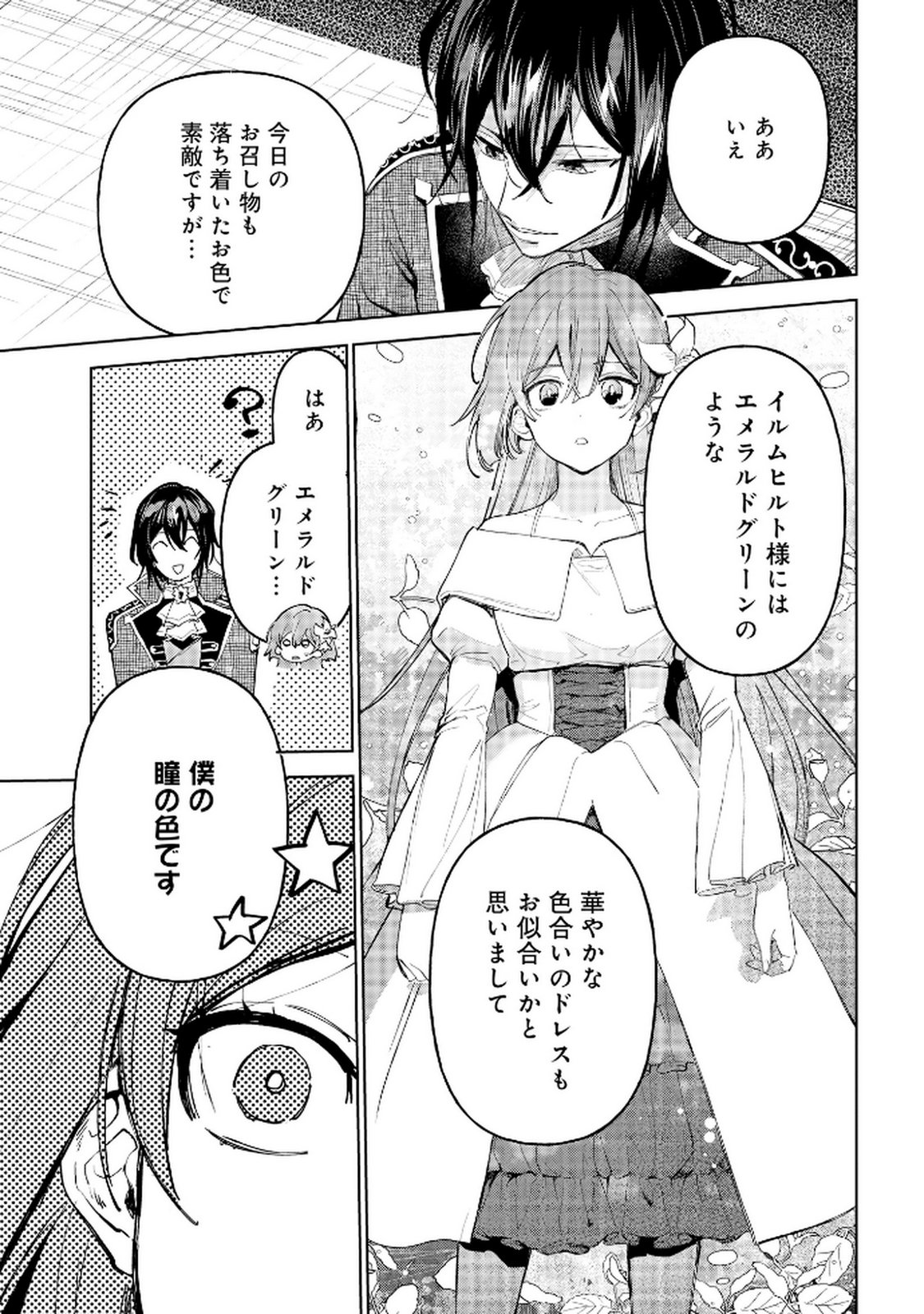 OUKYUU NI WA 