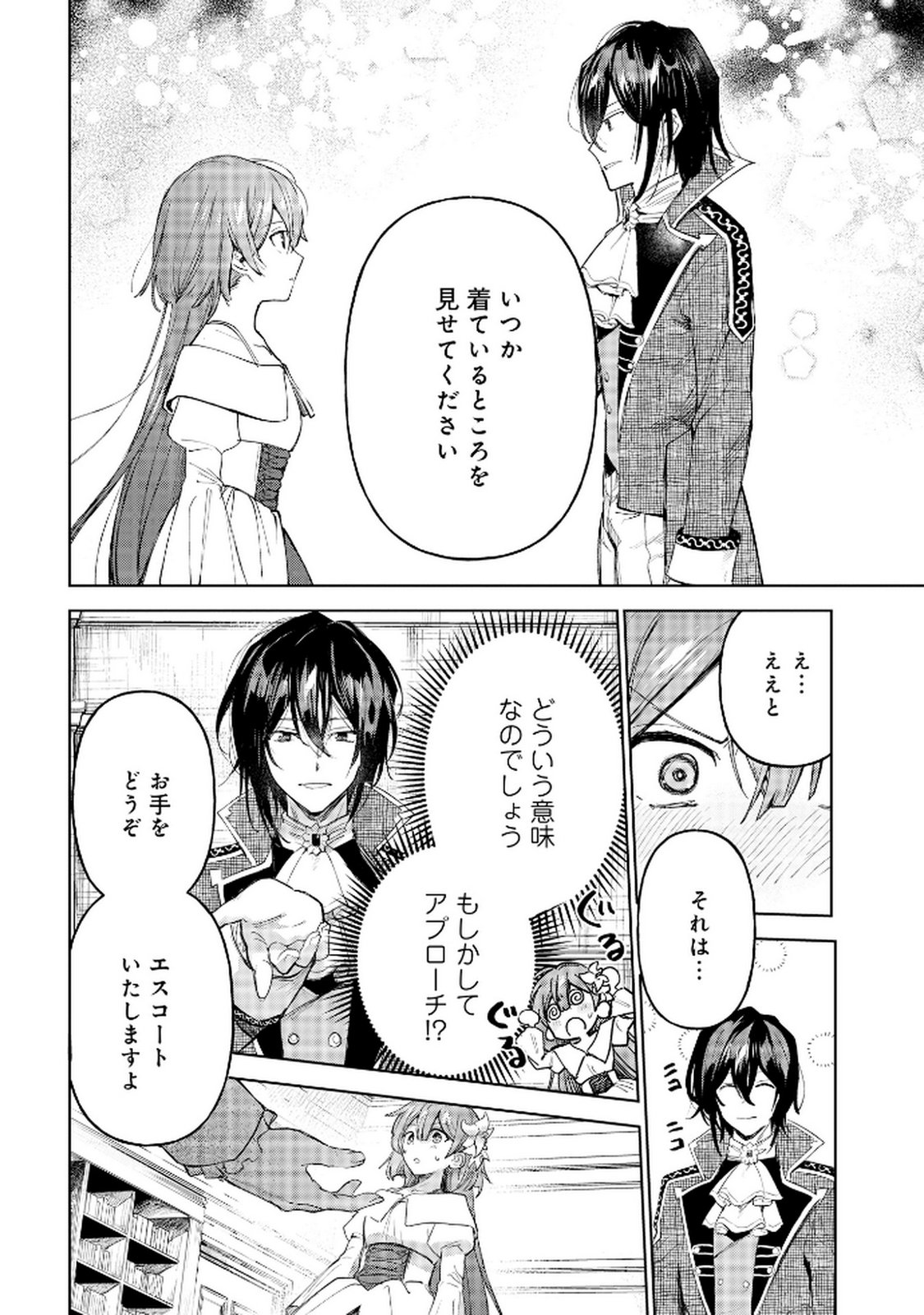 OUKYUU NI WA 
