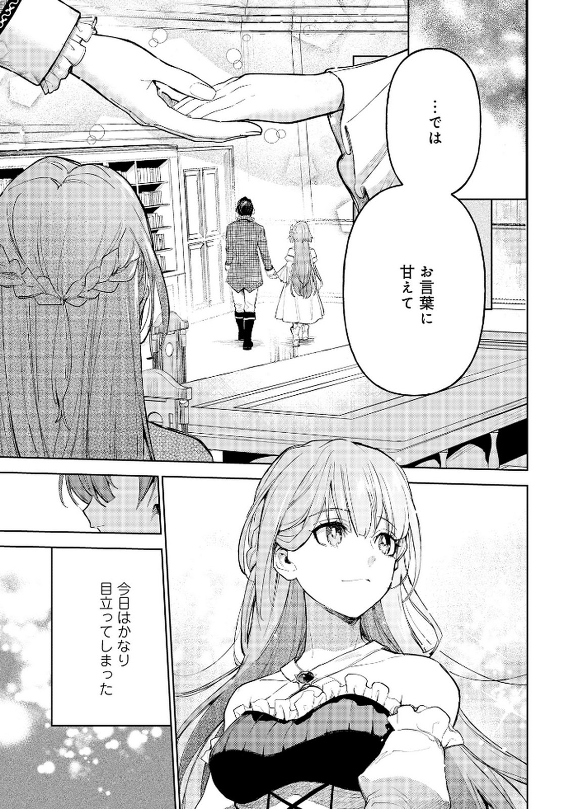 OUKYUU NI WA 