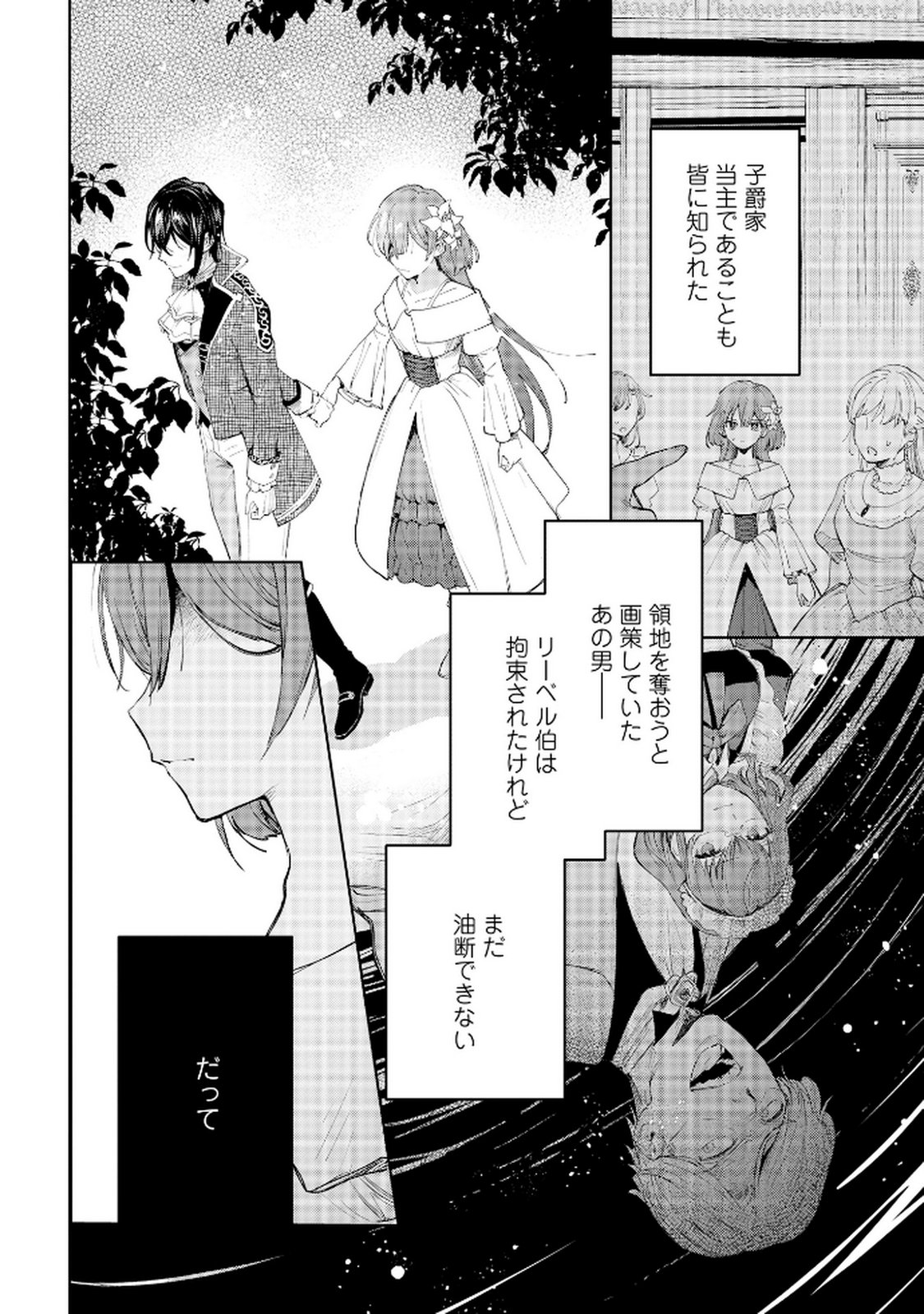 OUKYUU NI WA 