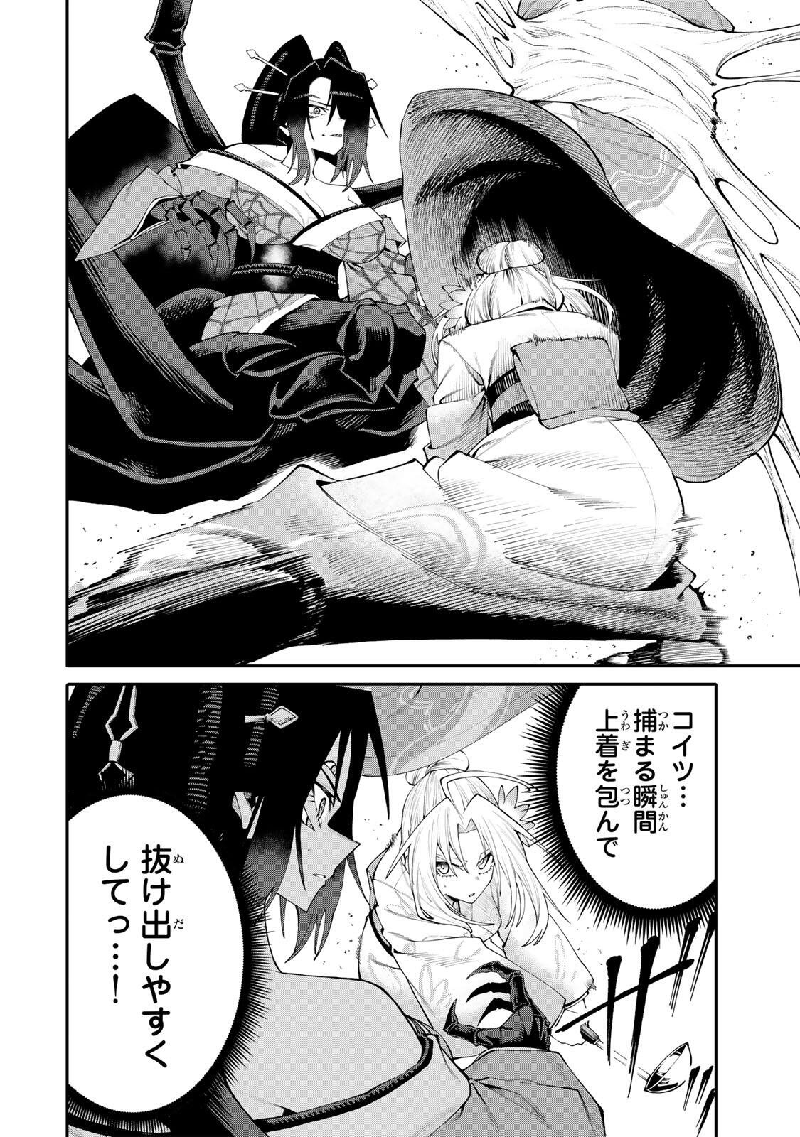 OKAASAN BOUKENSHA, LOGIN BONUS DE SUKIRU 