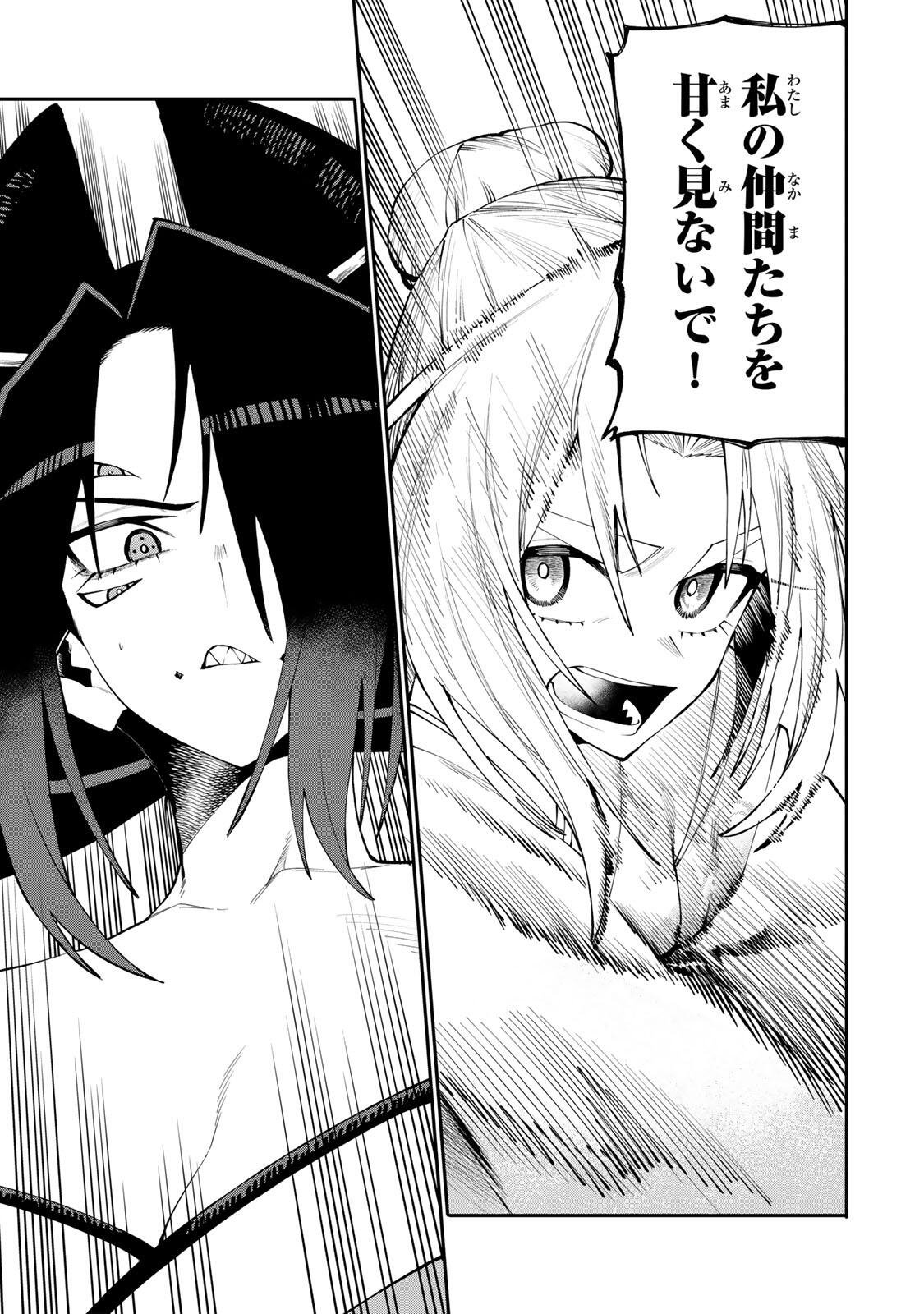 OKAASAN BOUKENSHA, LOGIN BONUS DE SUKIRU 