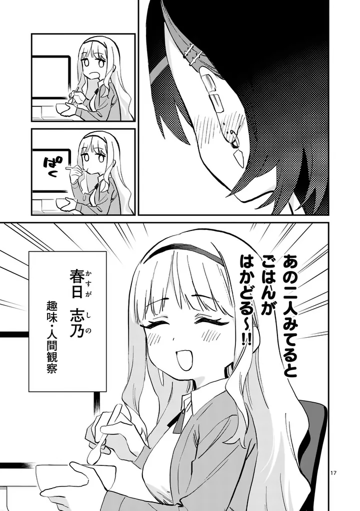 YOIMIYA NAGI GA MANE NI YASHOKU WO TSUKURU WAKE Chap 6 - Pic 17