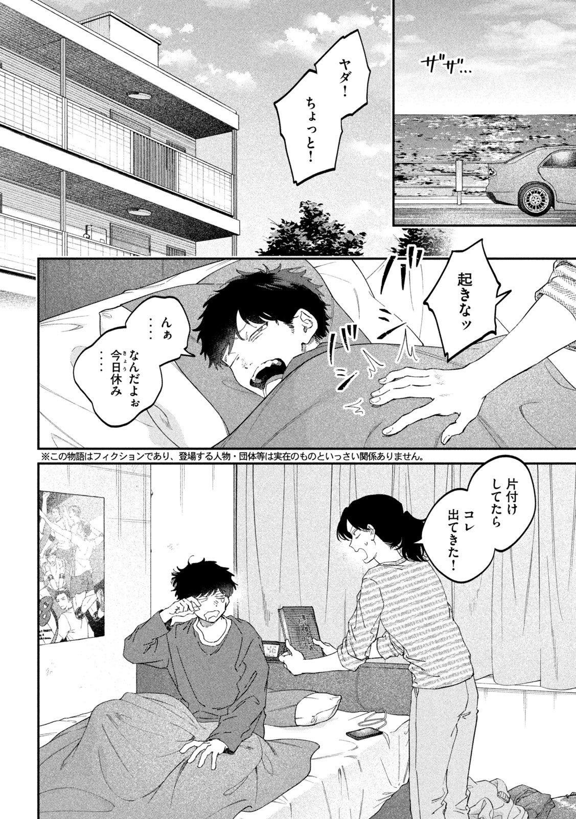 ZEIKIN DE KATTA HON Chap 188 - Pic 2