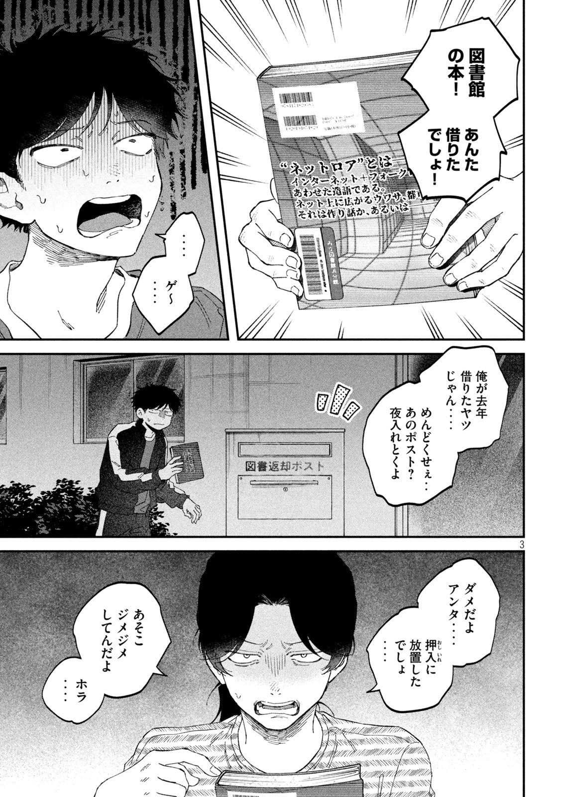 ZEIKIN DE KATTA HON Chap 188 - Pic 3