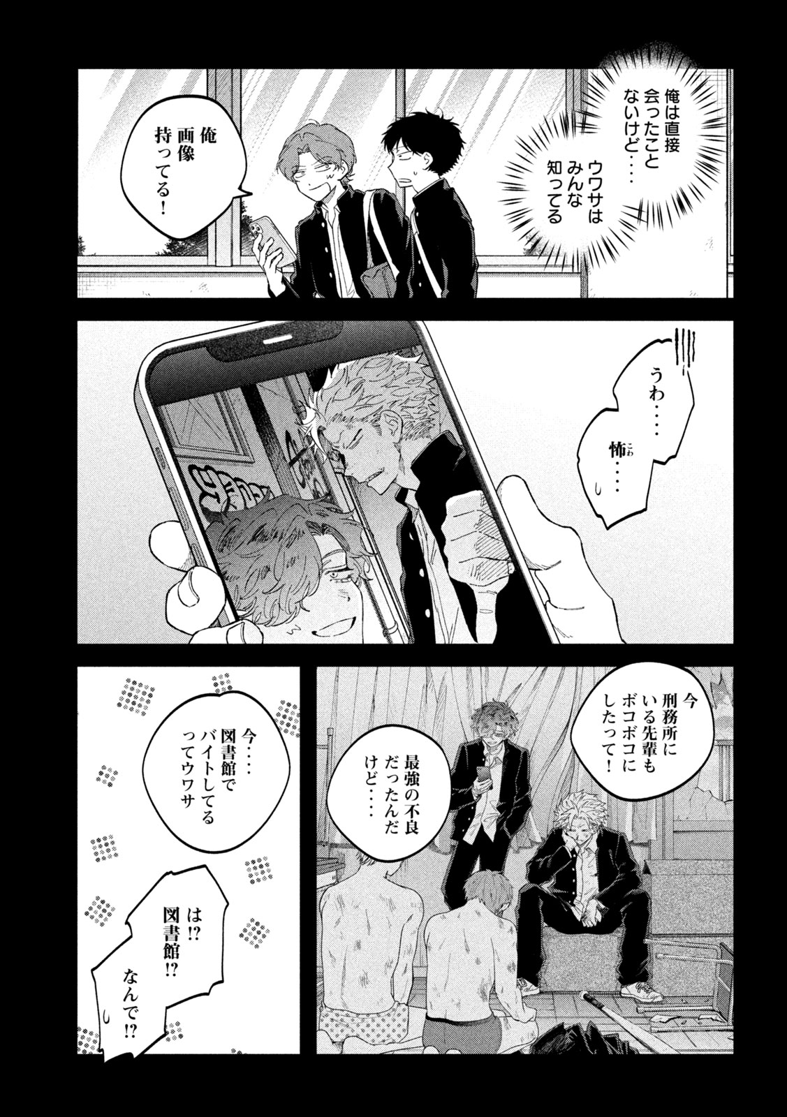 ZEIKIN DE KATTA HON Chap 188 - Pic 5