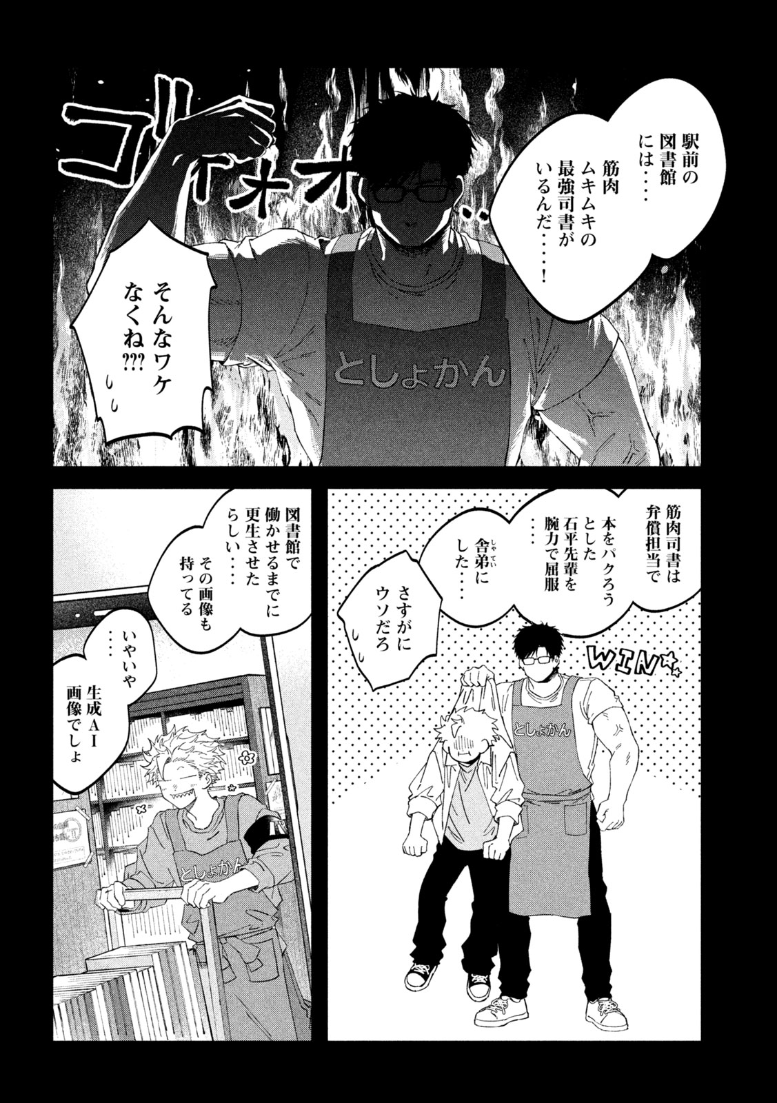 ZEIKIN DE KATTA HON Chap 188 - Pic 6