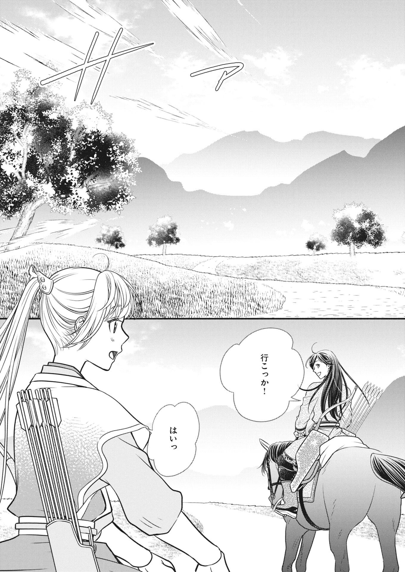 Shiran Koukyou Den - Toki wo Kakeru Nise Sennyo, Kodoku na Ouji ni Deau Chap 12 - Pic 5