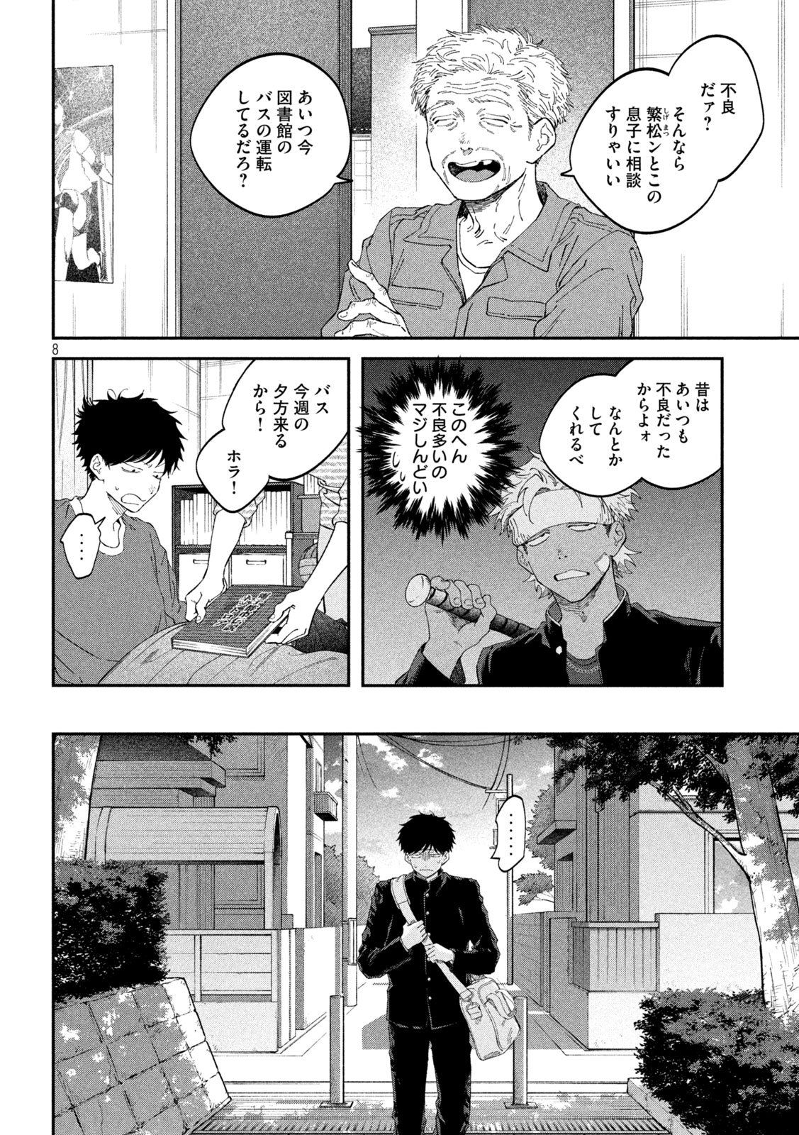 ZEIKIN DE KATTA HON Chap 188 - Pic 8