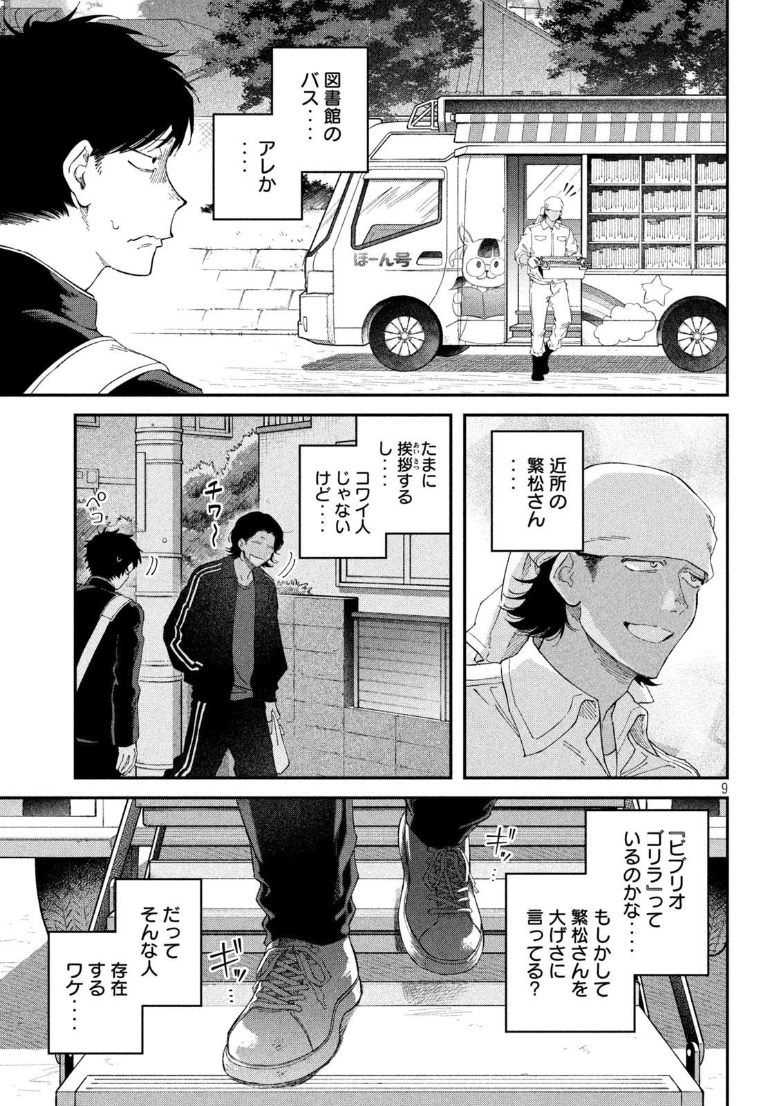 ZEIKIN DE KATTA HON Chap 188 - Pic 9