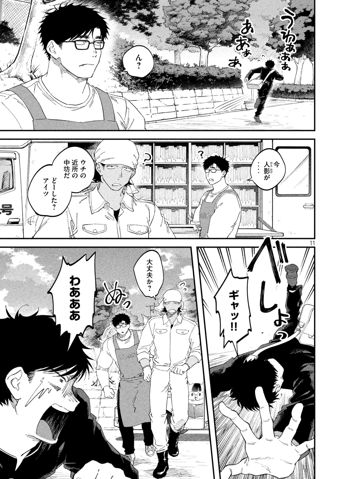 ZEIKIN DE KATTA HON Chap 188 - Pic 11