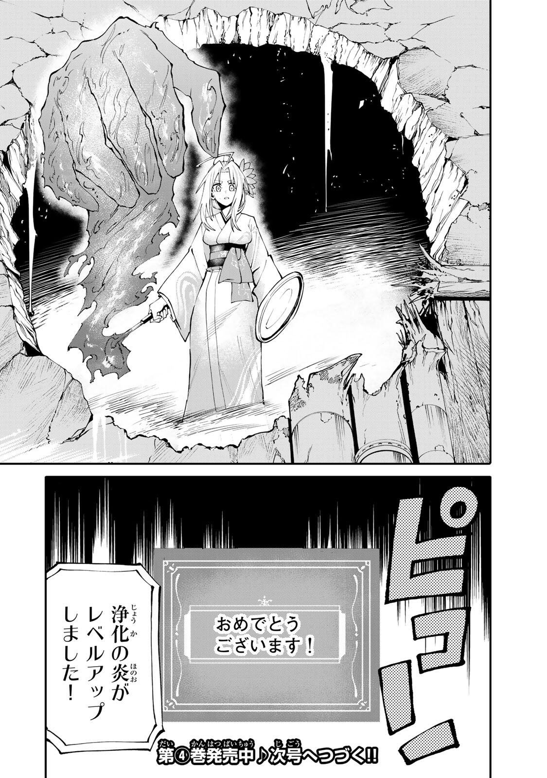 OKAASAN BOUKENSHA, LOGIN BONUS DE SUKIRU 