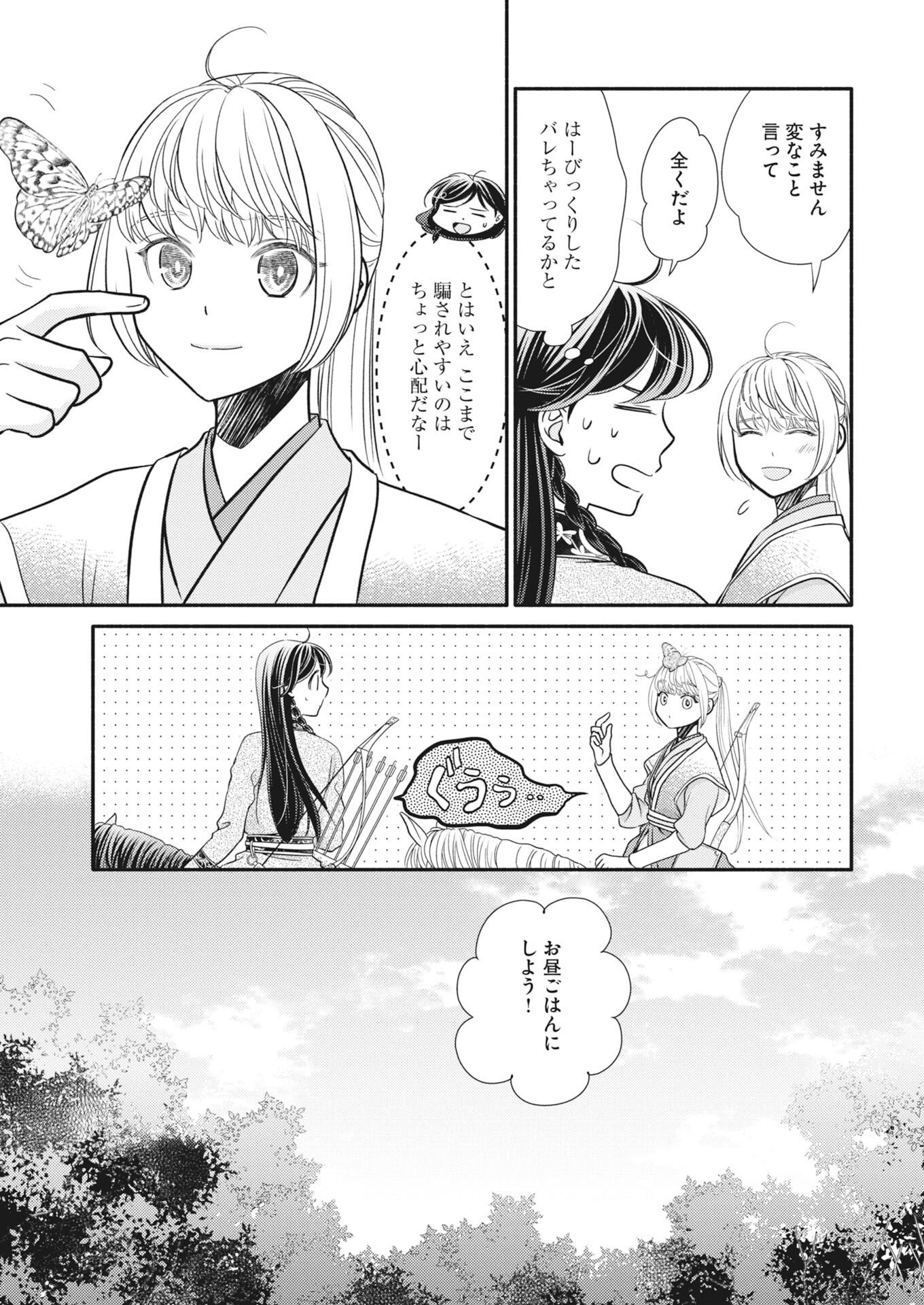 Shiran Koukyou Den - Toki wo Kakeru Nise Sennyo, Kodoku na Ouji ni Deau Chap 12 - Pic 11