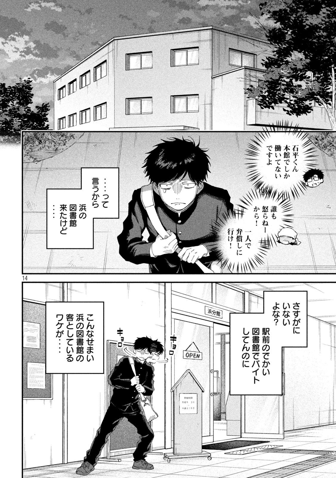 ZEIKIN DE KATTA HON Chap 188 - Pic 14