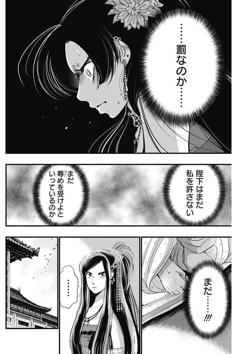 RED MUDAN Chap 107 - Pic 16