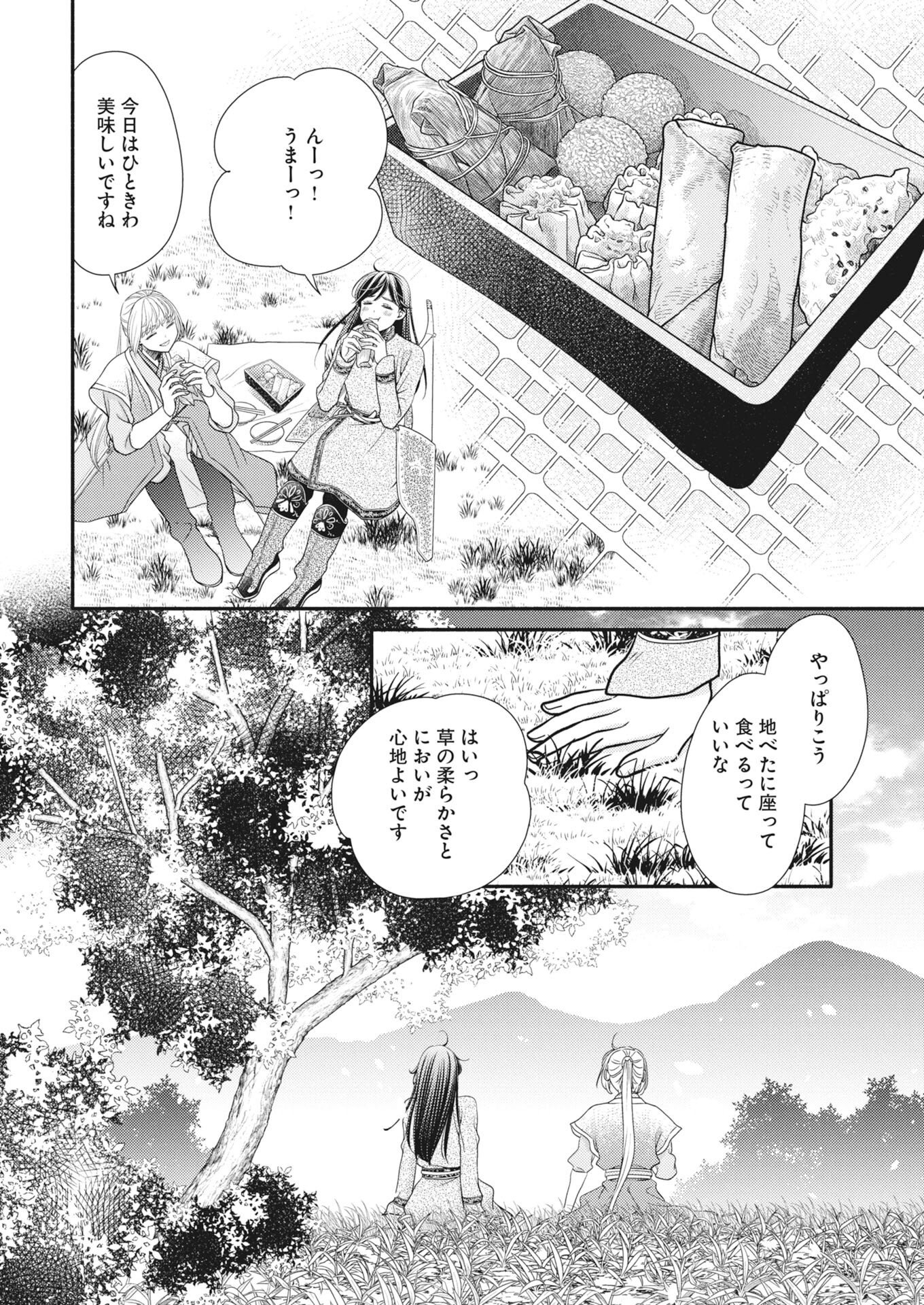 Shiran Koukyou Den - Toki wo Kakeru Nise Sennyo, Kodoku na Ouji ni Deau Chap 12 - Pic 12