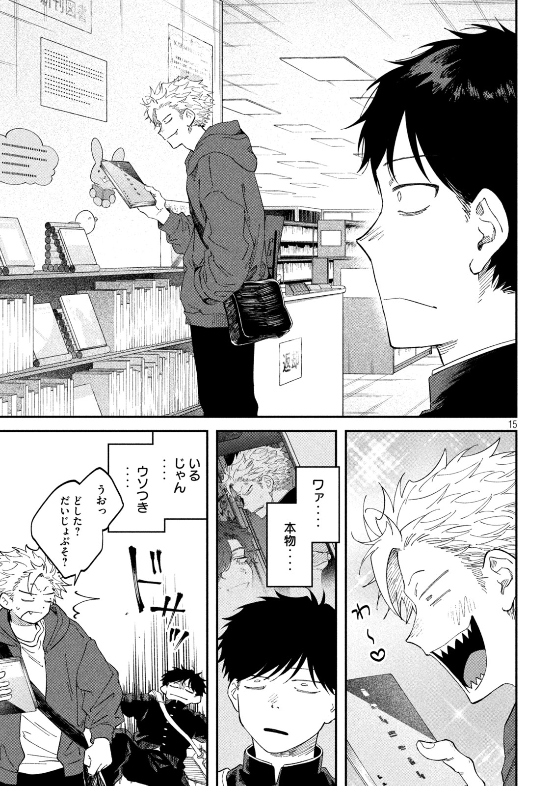 ZEIKIN DE KATTA HON Chap 188 - Pic 15