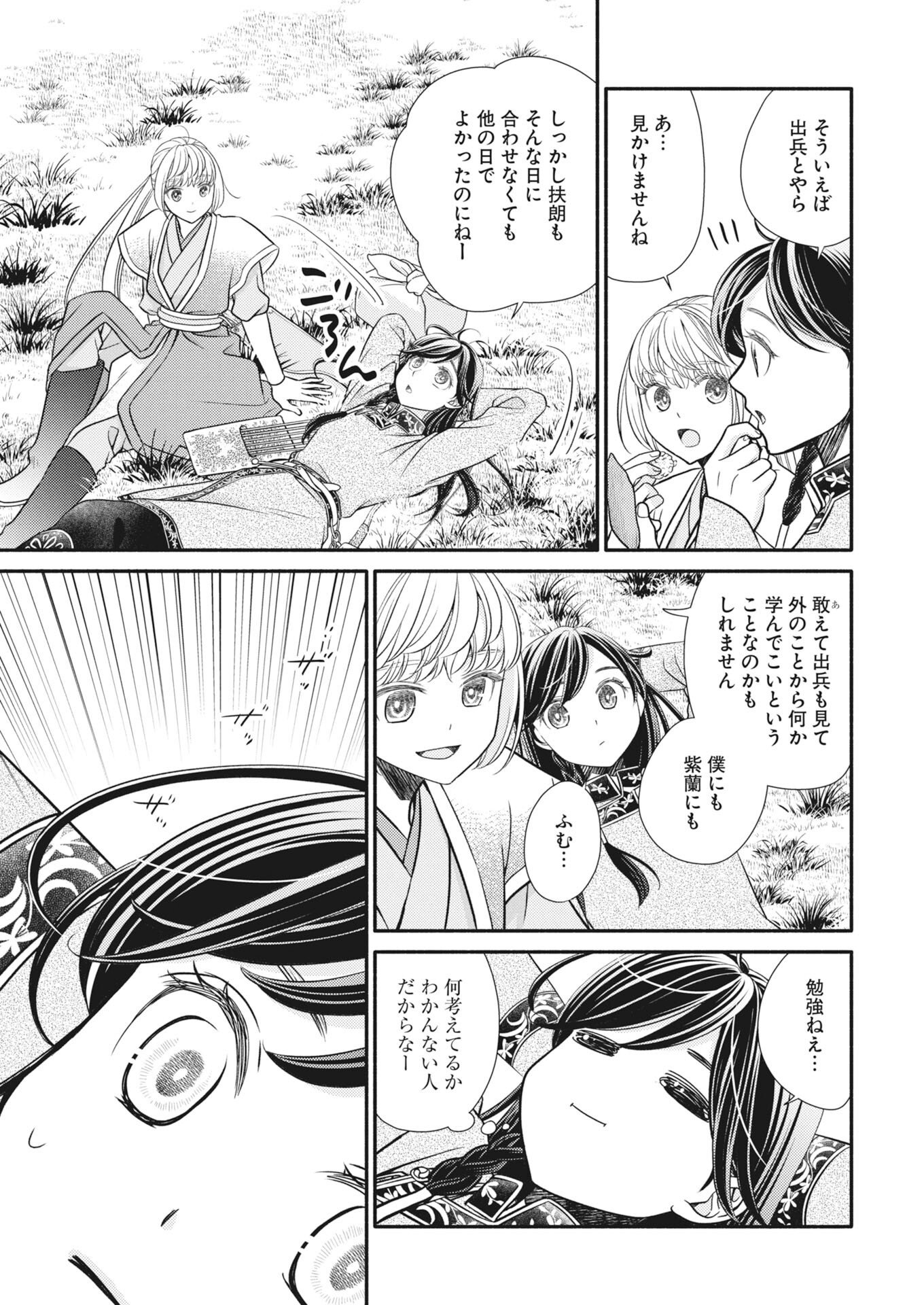 Shiran Koukyou Den - Toki wo Kakeru Nise Sennyo, Kodoku na Ouji ni Deau Chap 12 - Pic 13