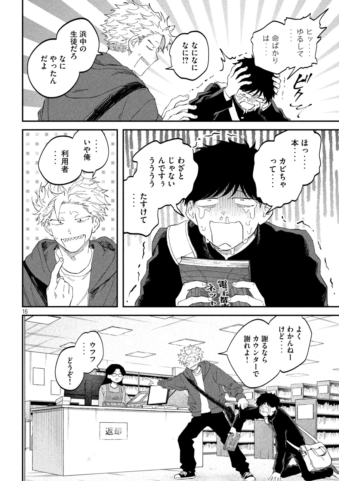 ZEIKIN DE KATTA HON Chap 188 - Pic 16